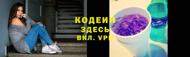 Кодеин Purple Drank  hydra вход  Кяхта 