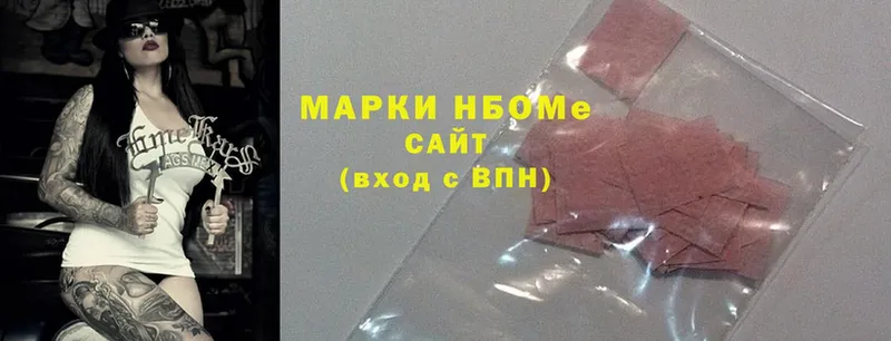 Марки NBOMe 1,8мг  наркошоп  Кяхта 